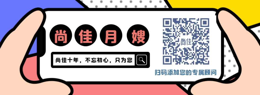 尚佳專(zhuān)業(yè)月嫂| 還在為生娃而不知所措？尚佳孕媽課堂來(lái)啦