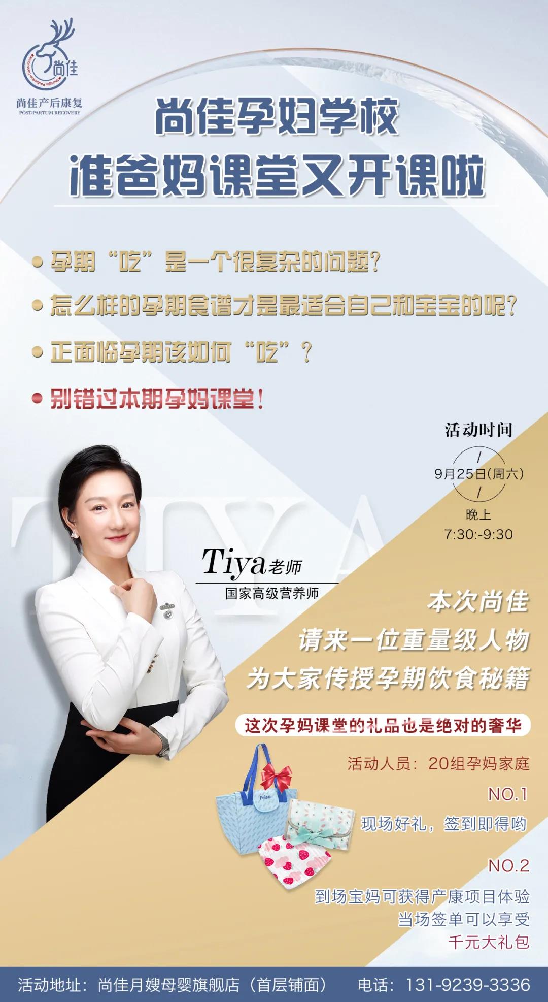 尚佳專(zhuān)業(yè)月嫂| 尚佳孕婦學(xué)校｜國家營(yíng)養師教你如何吃得好又長(cháng)不胖