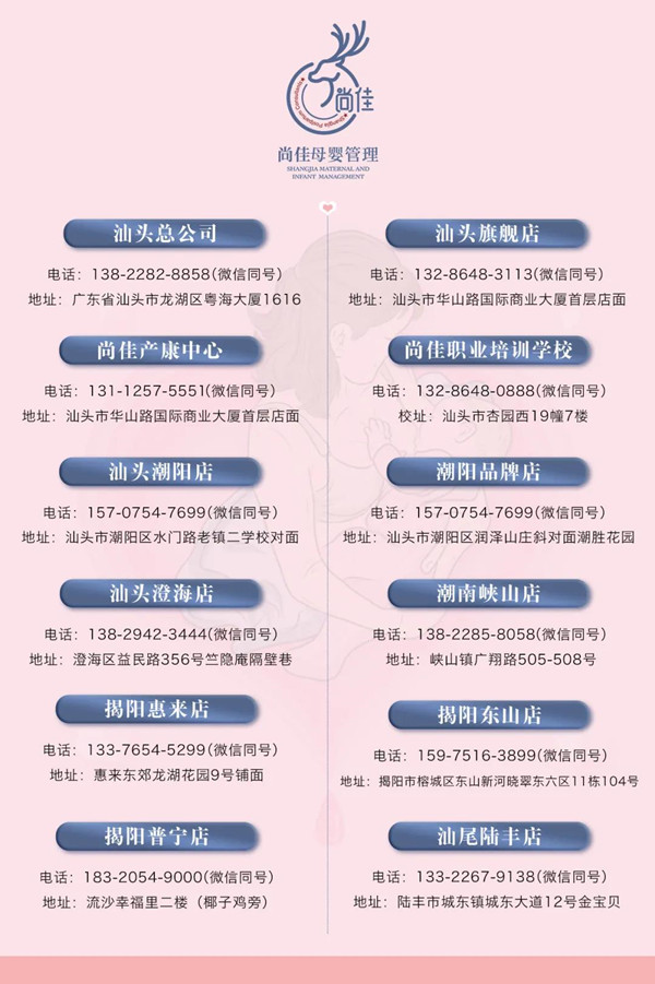 尚佳專(zhuān)業(yè)月嫂|重磅！尚佳產(chǎn)康服務(wù)技術(shù)再升級！
