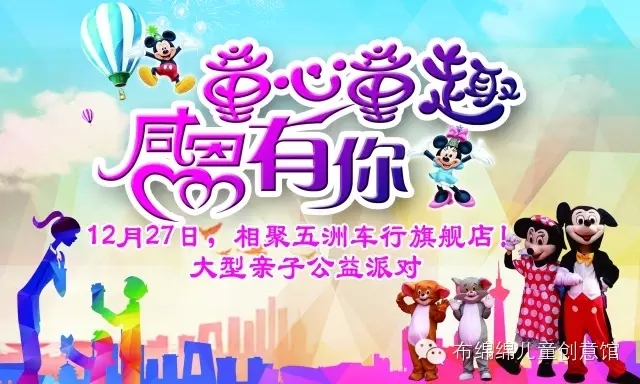 為支持貧困學(xué)子新學(xué)期學(xué)業(yè)，【尚佳月嫂】聯(lián)合汕頭商家聯(lián)盟、汕頭市祥和義工協(xié)會(huì )于2015年12月27日舉辦《童心童趣 ? 感
