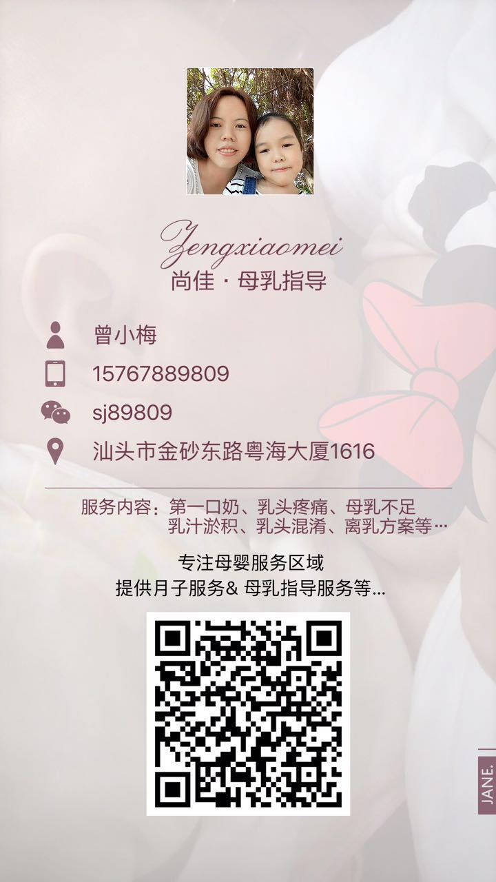 【汕頭尚佳月嫂】免費！！！母乳指導(dǎo)體驗