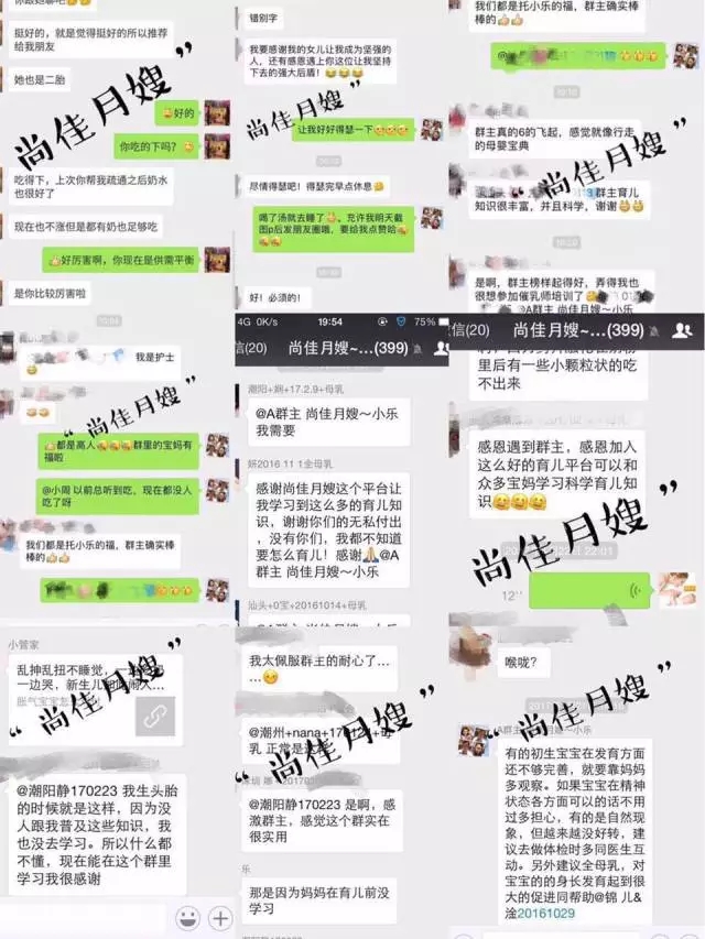 尚佳專(zhuān)業(yè)月嫂丨你經(jīng)歷過(guò)母乳喂養的‘從眾心理’嗎