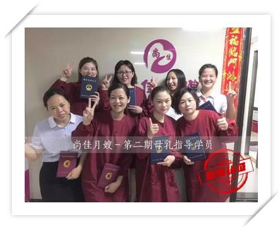 尚佳專(zhuān)業(yè)月嫂丨培訓丨尚佳月嫂《第三期母乳指導》報名中
