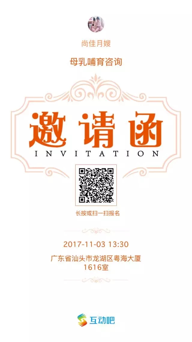 尚佳專(zhuān)業(yè)月嫂丨免費與泌乳顧問(wèn)一對一線(xiàn)下討論