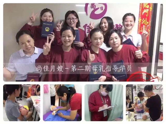 尚佳專(zhuān)業(yè)月嫂丨培訓丨尚佳月嫂《第五期哺乳指導》報名中