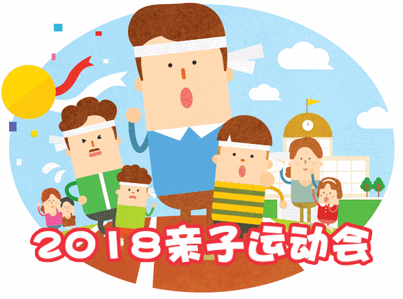 尚佳專(zhuān)業(yè)月嫂丨親子運動(dòng)會(huì )開(kāi)始招募小選手啦！玩耍、比賽、拿大獎~趕緊上車(chē)吧