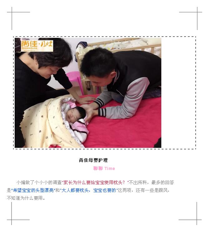 尚佳專(zhuān)業(yè)月嫂丨常識丨新生兒需不需要用枕頭