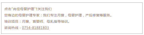尚佳專(zhuān)業(yè)月嫂 | 培訓丨尚佳月嫂《第十五期哺乳指導》報名中