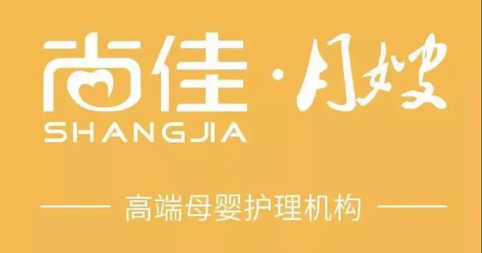 尚佳專(zhuān)業(yè)月嫂丨揪心丨母乳性黃疸什么時(shí)候才會(huì )退呀？