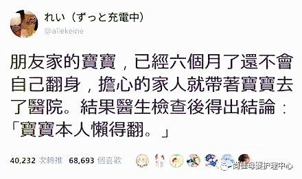 尚佳專(zhuān)業(yè)月嫂丨寶寶不會(huì )翻身，帶去看醫生竟然因為這個(gè)原因！