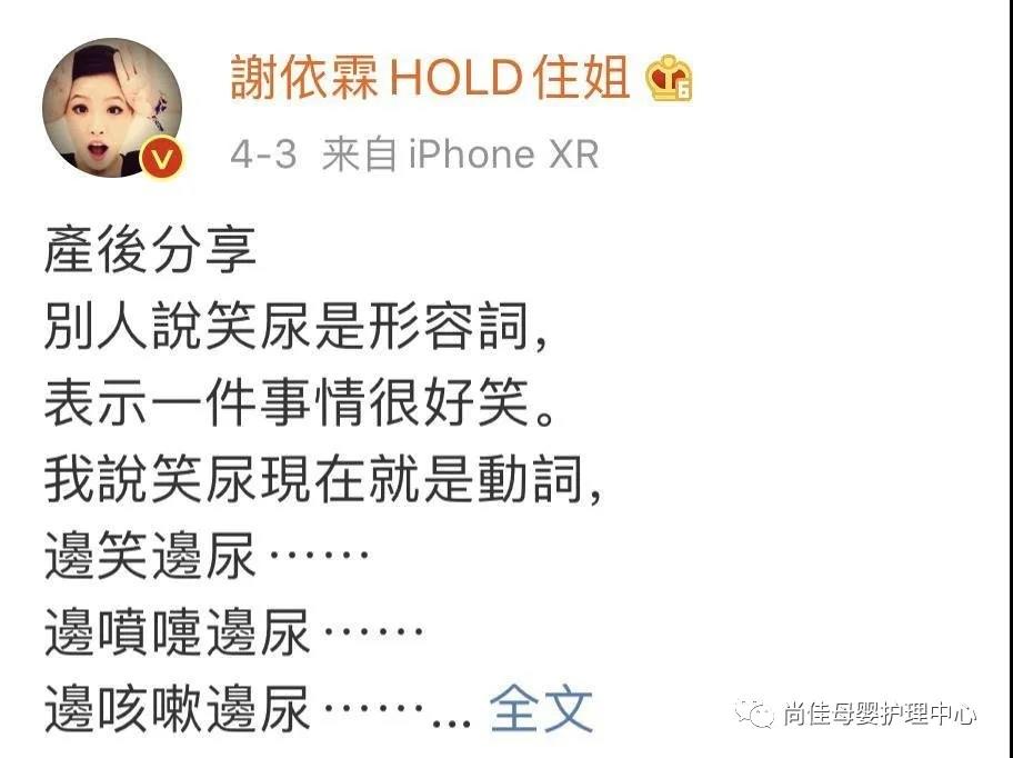 尚佳產(chǎn)后修復丨我們來(lái)探討下產(chǎn)后漏尿的問(wèn)題了！