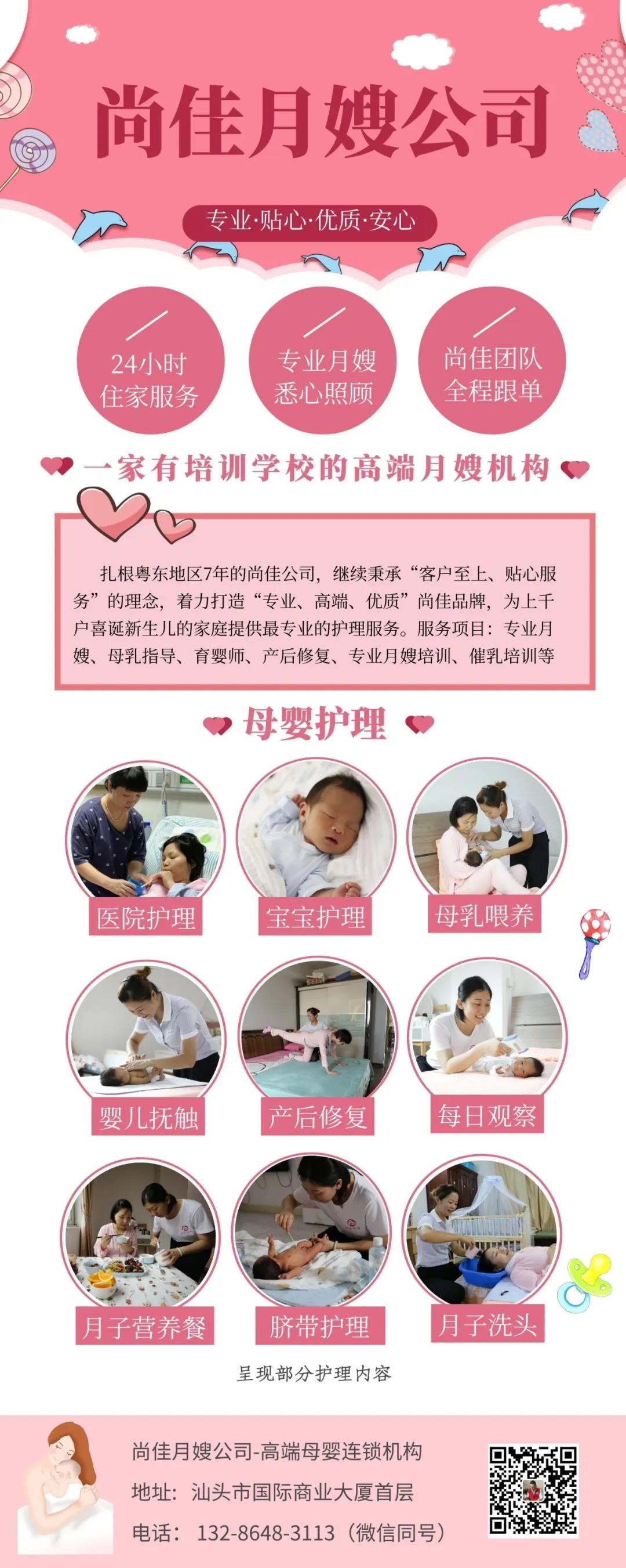 尚佳專(zhuān)業(yè)月嫂丨98%膠己人生孩子都找她