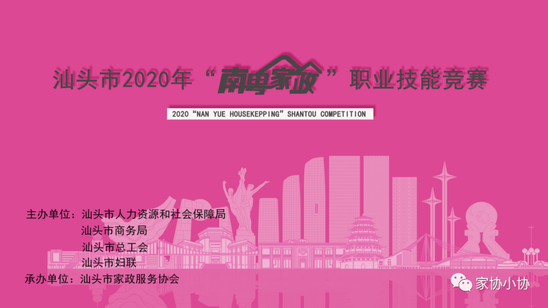 尚佳專(zhuān)業(yè)月嫂丨南粵家政技能競賽丨尚佳勇奪桂冠 · 實(shí)至名歸