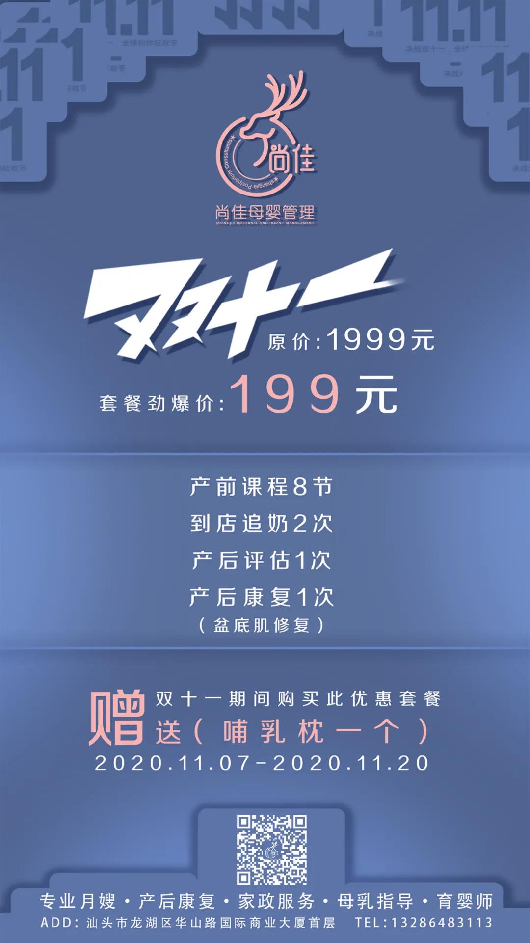 尚佳專(zhuān)業(yè)月嫂丨狂歡來(lái)襲 ? 擺脫尾款