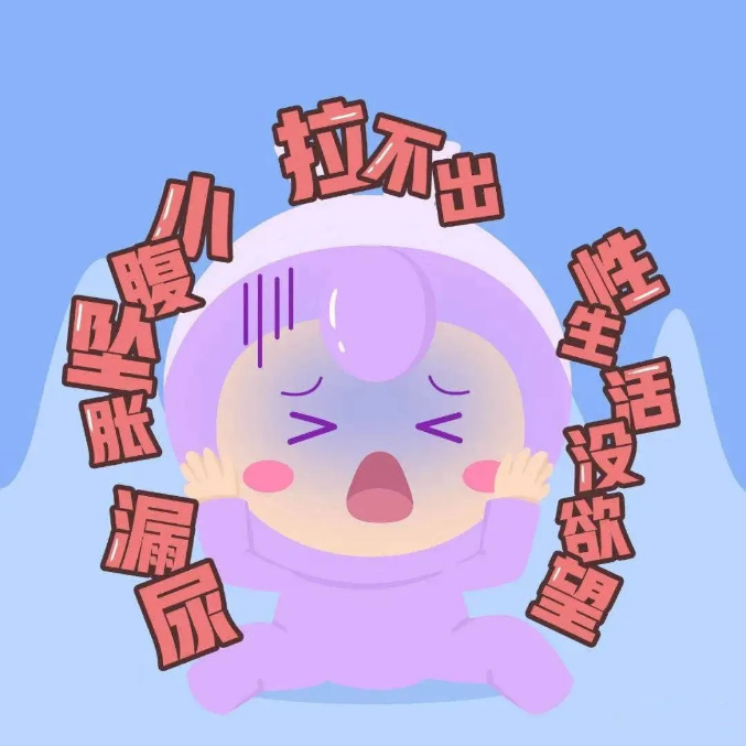 尚佳產(chǎn)后修復丨產(chǎn)后你做盆底肌了嗎？？