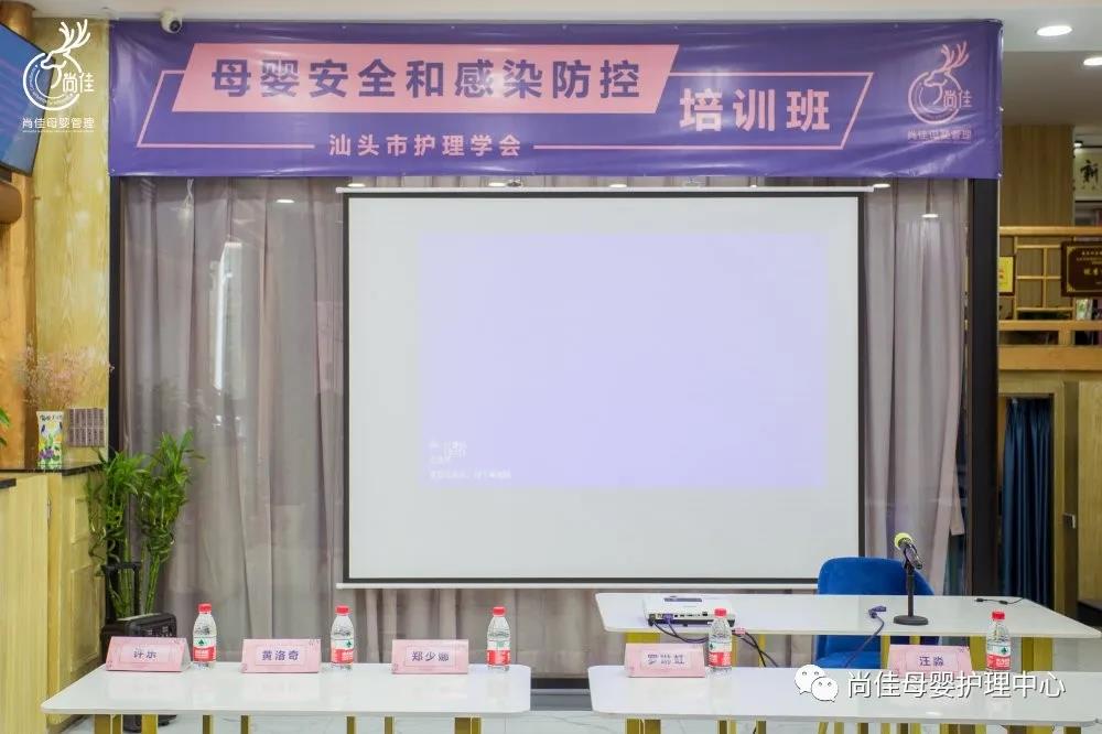 尚佳專(zhuān)業(yè)月嫂丨一起學(xué)習·共同精進(jìn)丨護理學(xué)會(huì )攜手尚佳母嬰管理開(kāi)展《母嬰安全和感染防控培訓班》