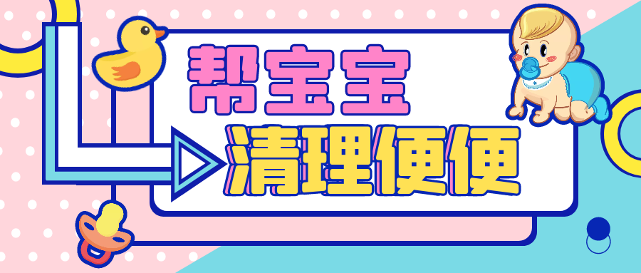 尚佳專(zhuān)業(yè)月嫂丨洗了這么多年的寶寶屁股，竟然洗錯了