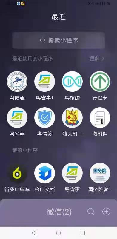 尚佳專(zhuān)業(yè)月嫂 |視頻 | 一看就會(huì )的約苗教程
