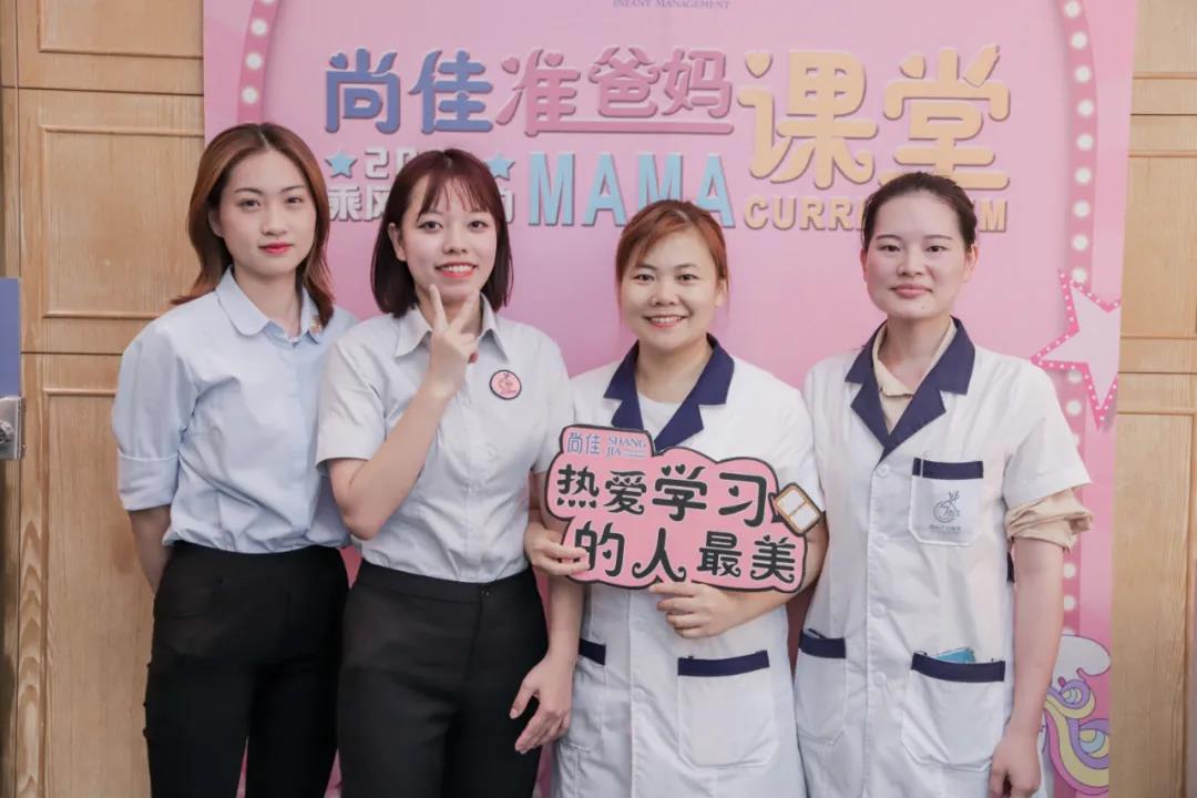 尚佳專(zhuān)業(yè)月嫂丨孕媽課堂丨尚佳母嬰第②期孕媽媽課堂圓滿(mǎn)結束