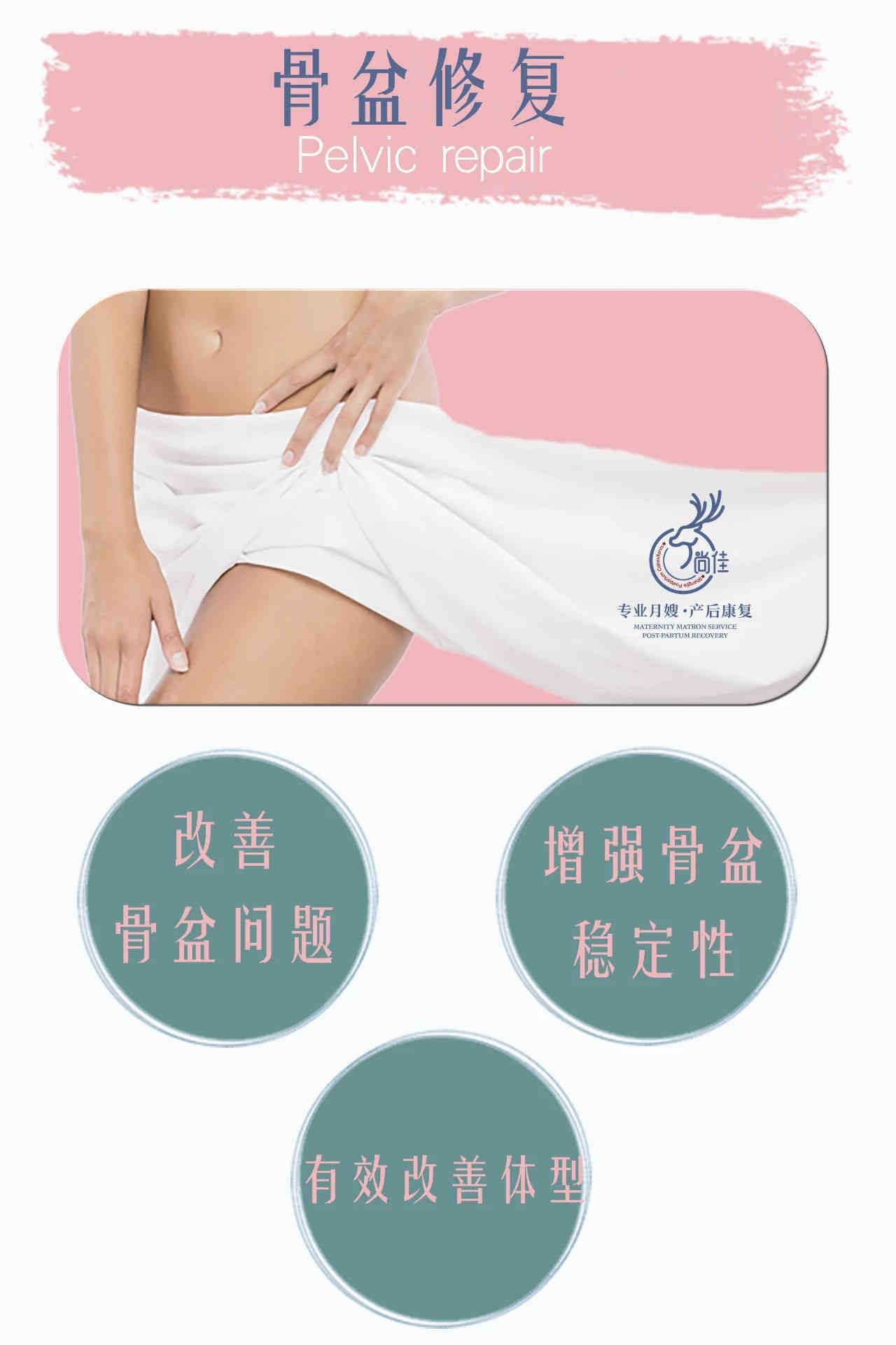 尚佳專(zhuān)業(yè)月嫂 |這些火爆全國的產(chǎn)后修復，居然還有人不知道！