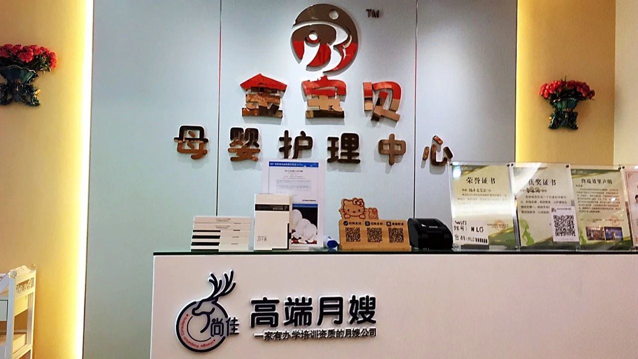 尚佳專(zhuān)業(yè)月嫂 |汕尾首家尚佳加盟店來(lái)啦！