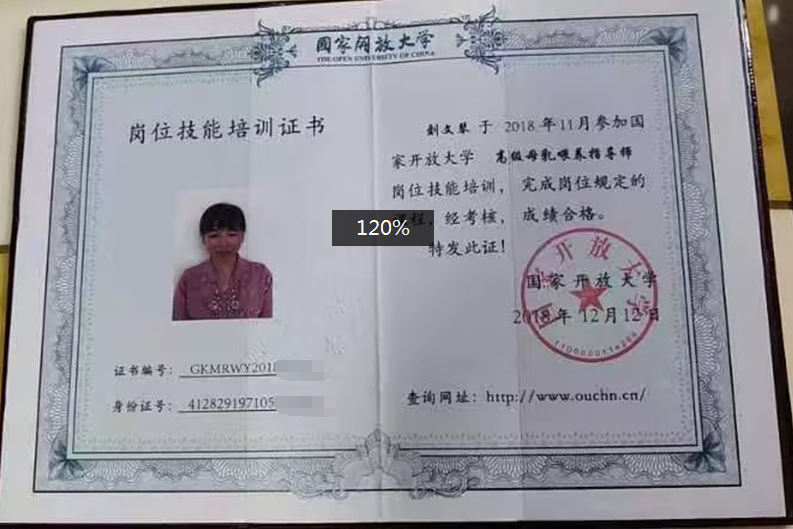 獲得母乳喂養指導師