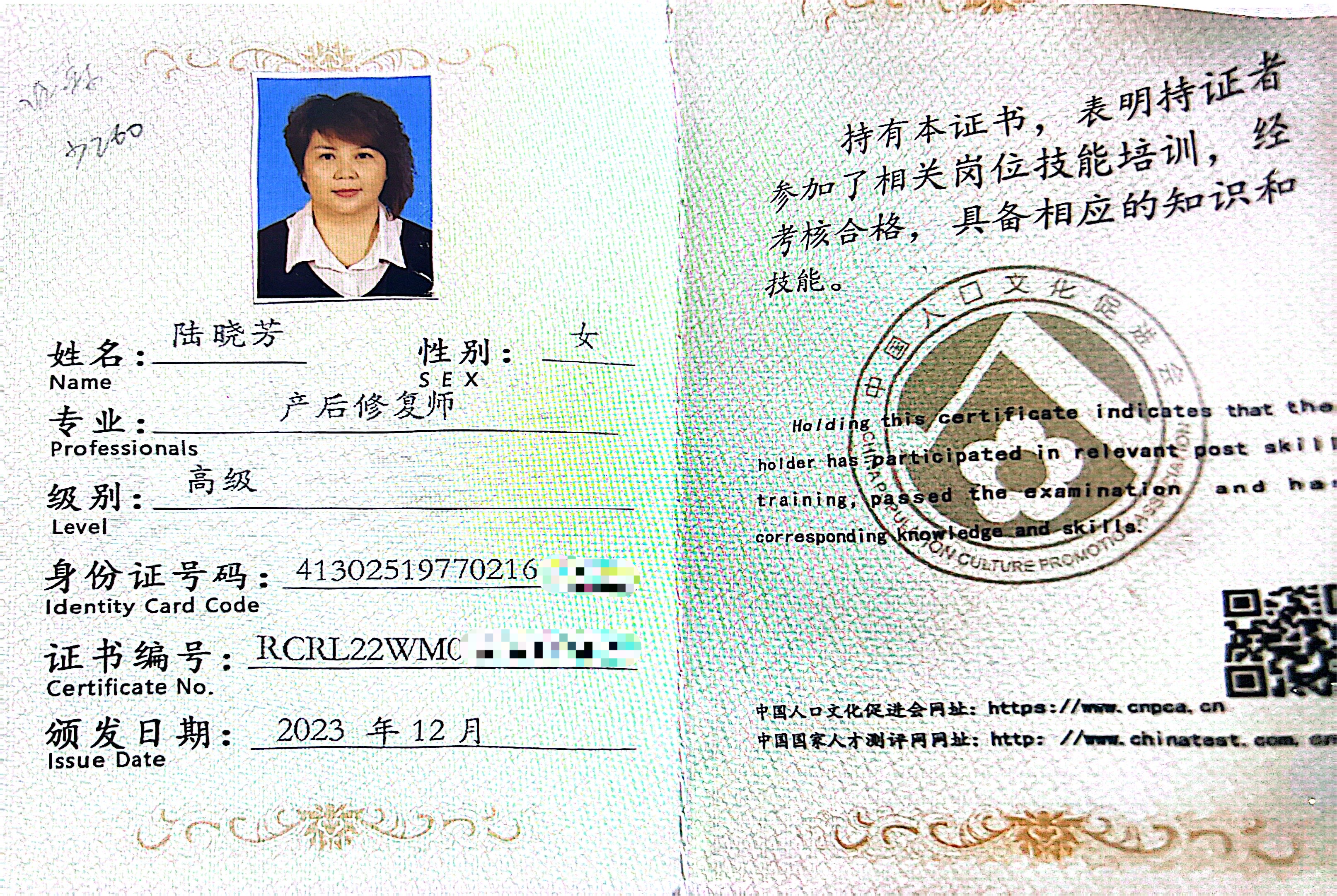 獲得產(chǎn)后康復師