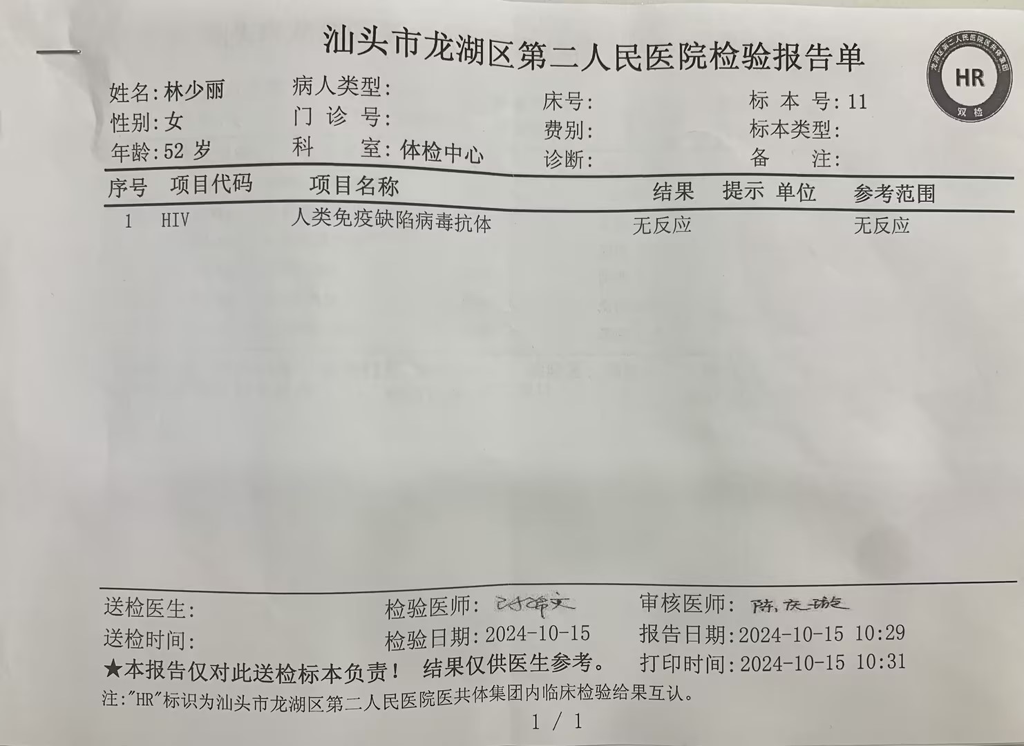 2024-10-15獲得術(shù)前三項