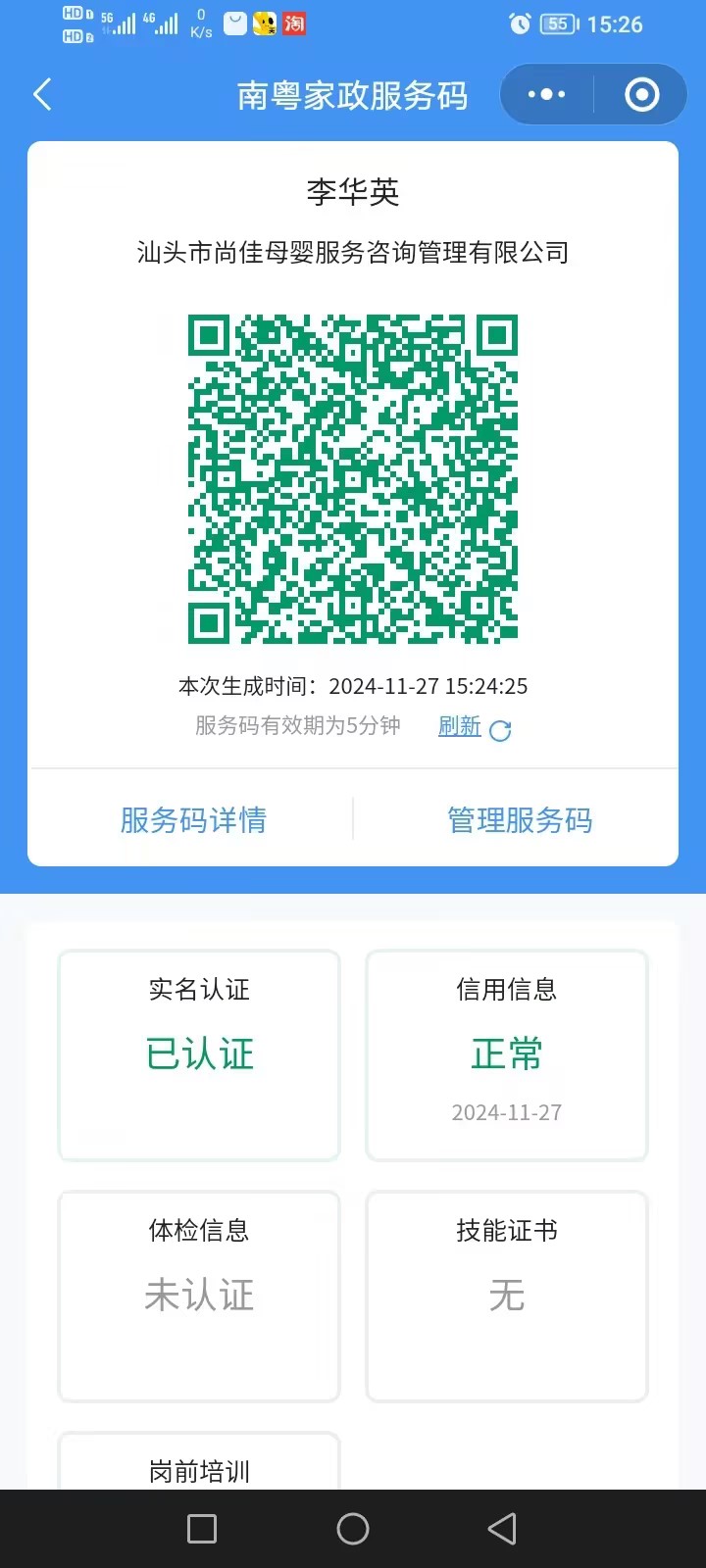 獲得居家上門(mén)證