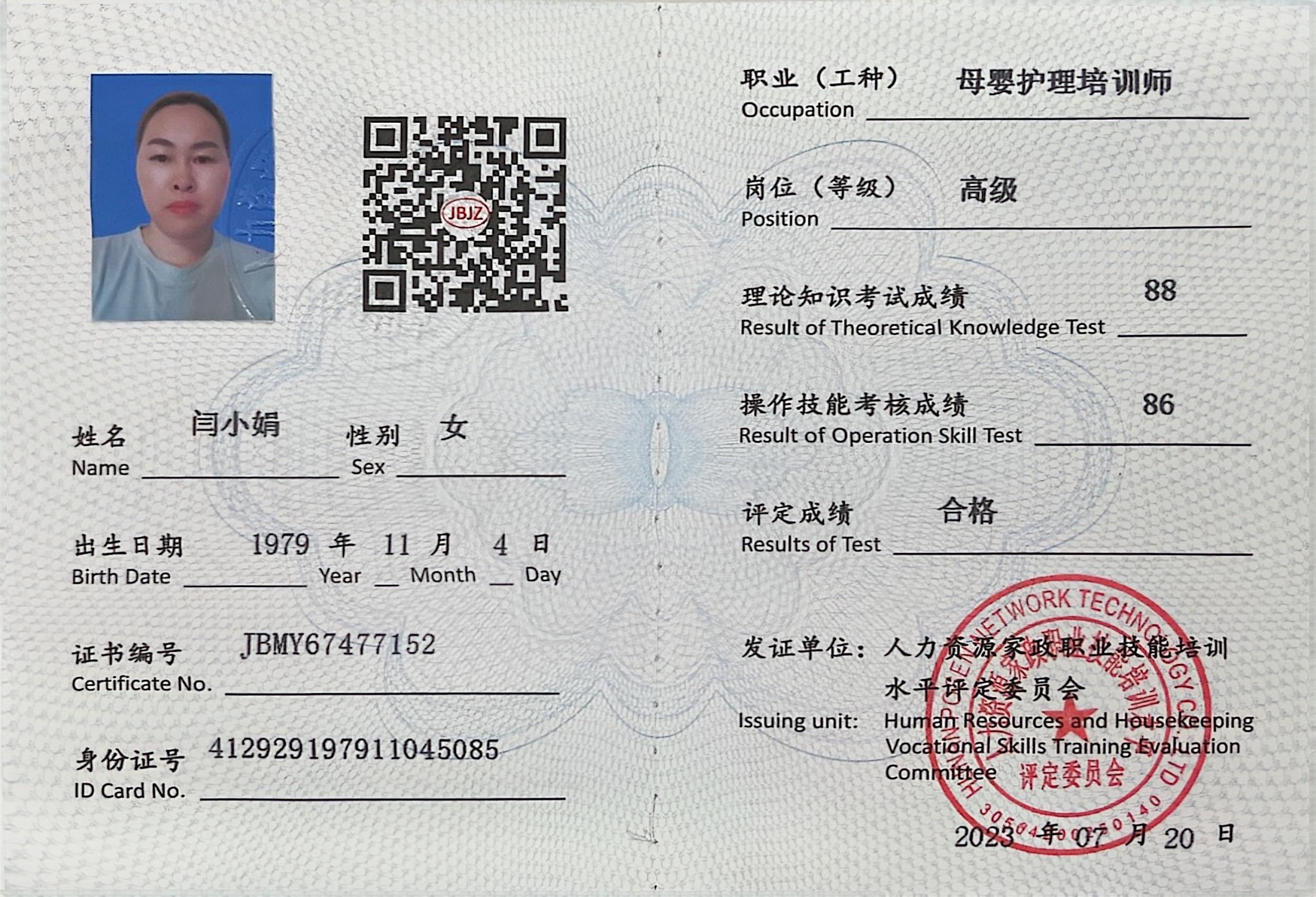 獲得母嬰護理師