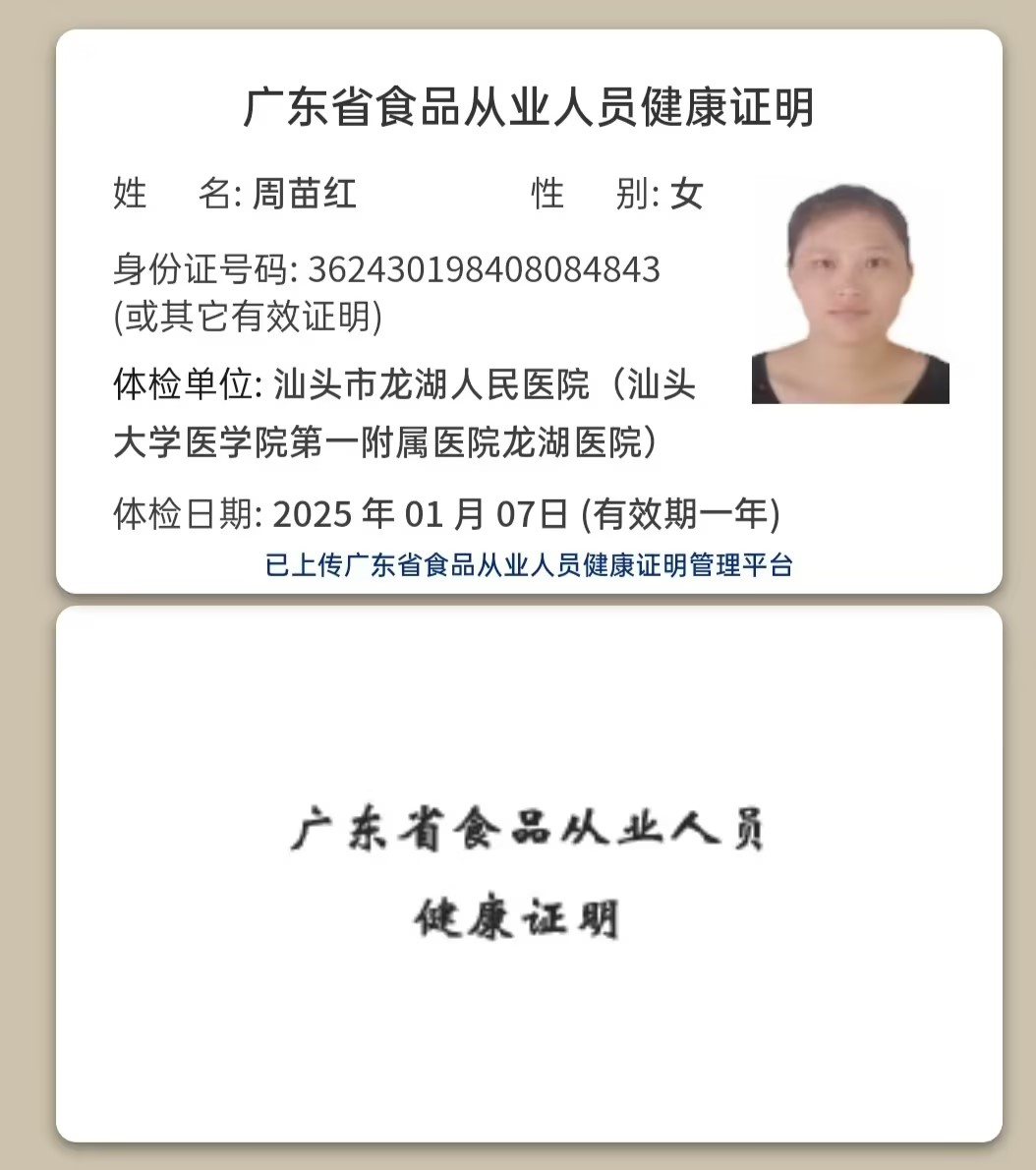 獲得月嫂健康證