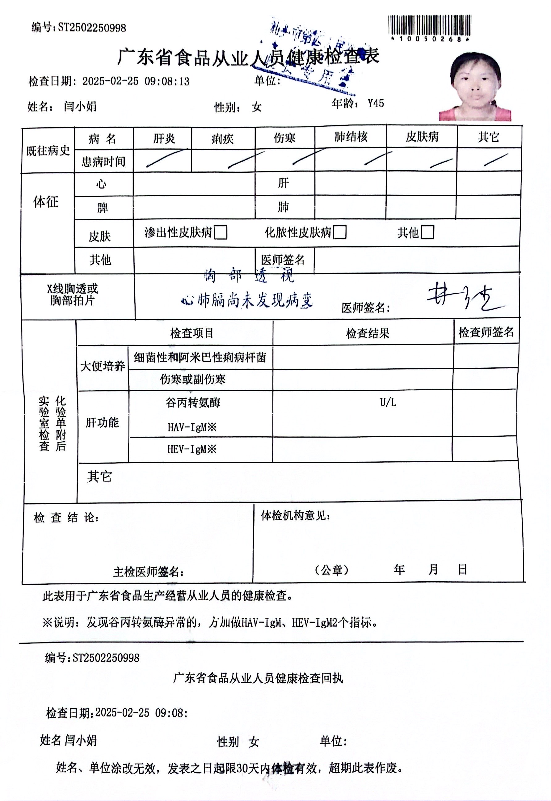 獲得術(shù)前三項