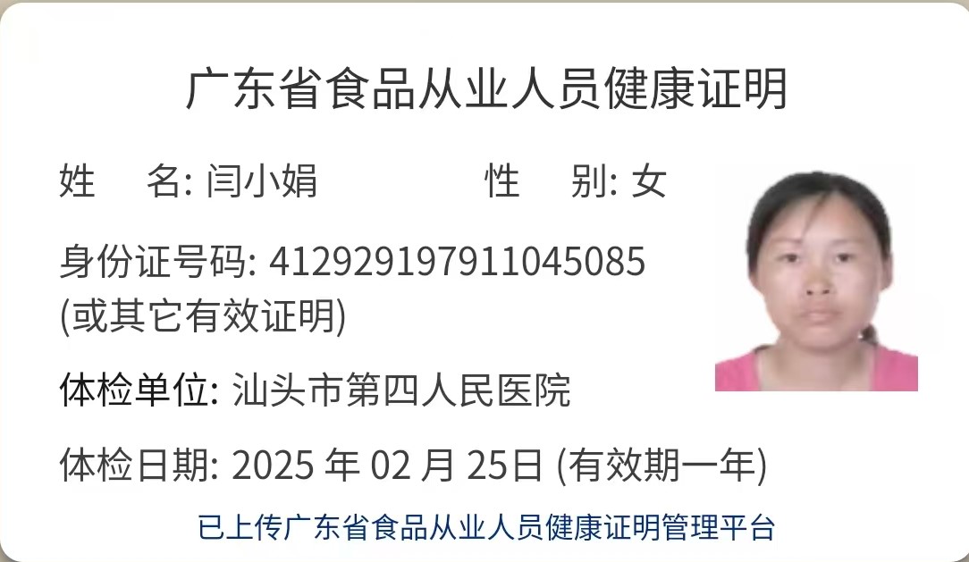 獲得月嫂健康證