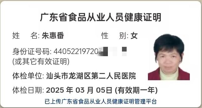 獲得月嫂健康證