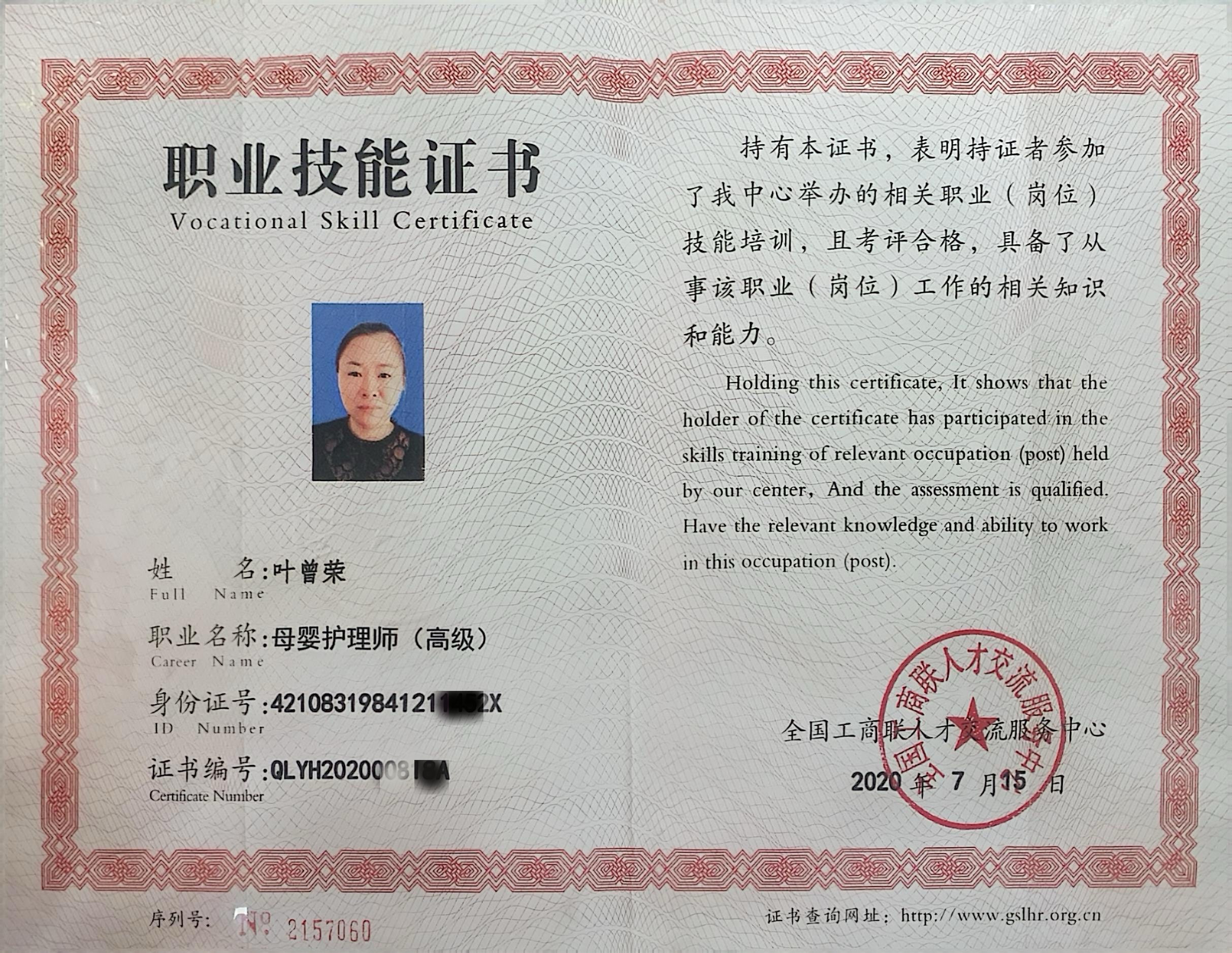 獲得母嬰護理師