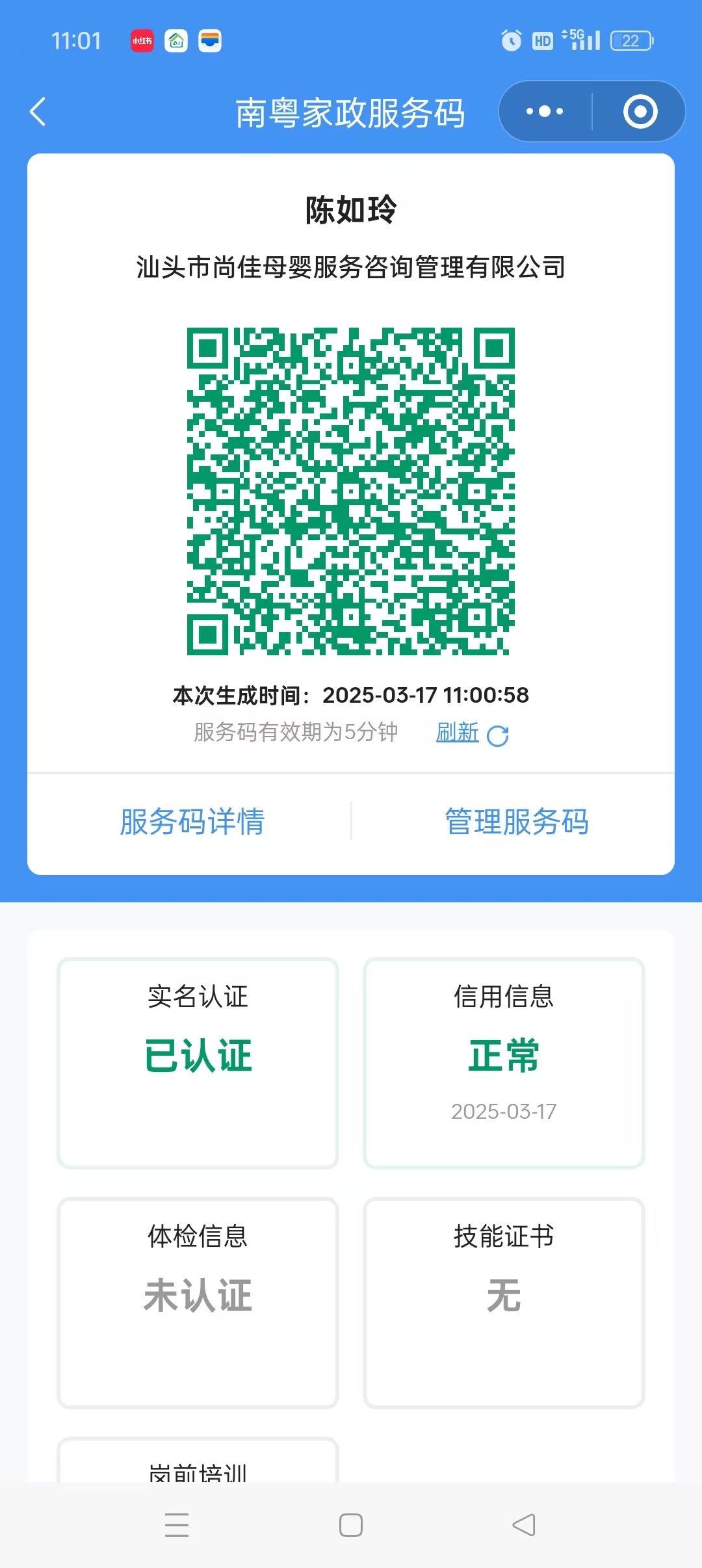 獲得居家上門(mén)證